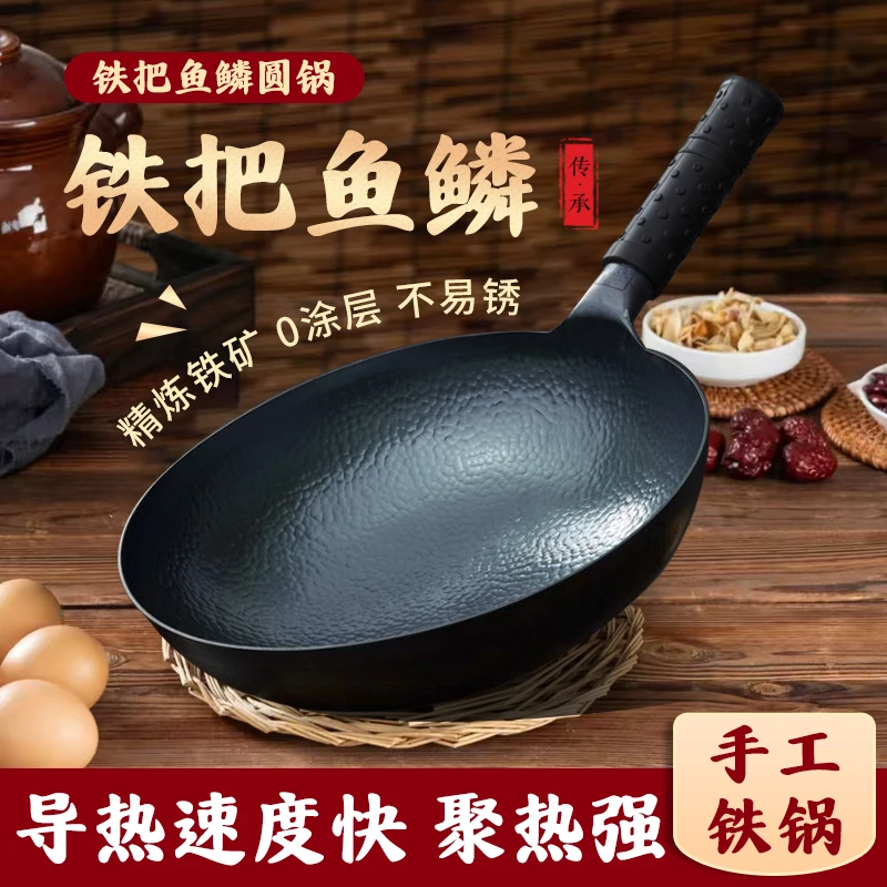 【圆底】正宗章丘手工铁锅炒锅家用商用无涂层不粘锅原产地开锅发货
