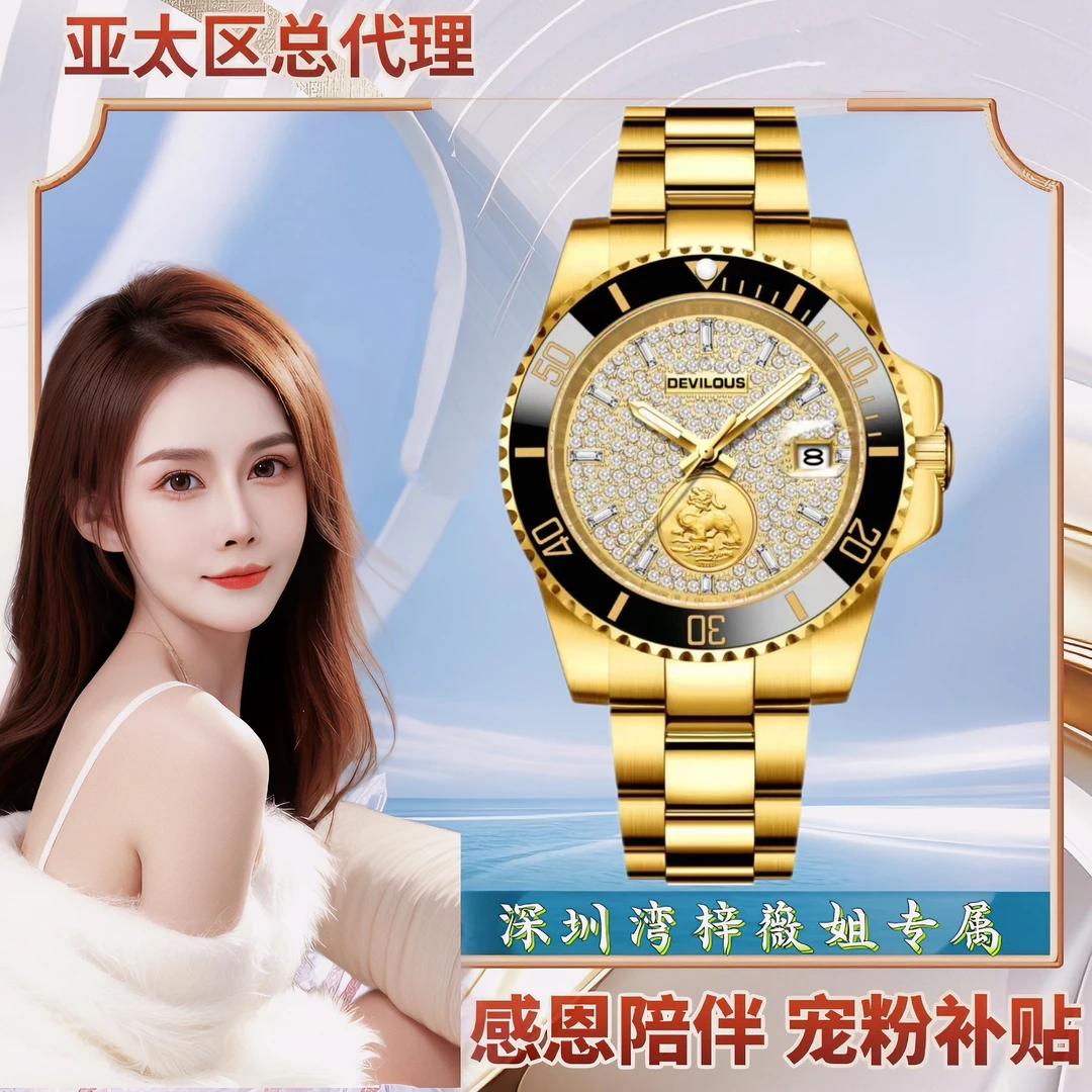 【梓薇姐专属】DEVILOUS/戴劳伦斯【计时游艇-满钻麒麟】男机械表-PH