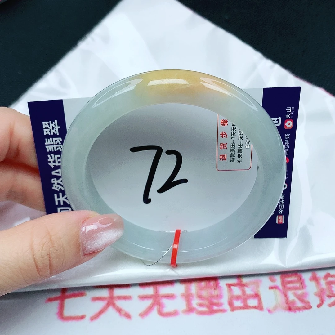 翡翠手镯未镶嵌翡翠58