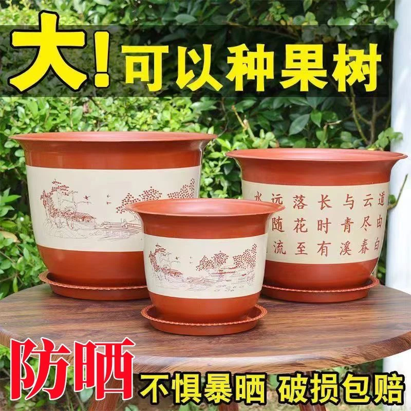 大口径陶瓷塑料花盆加厚透气树脂盆送托盘