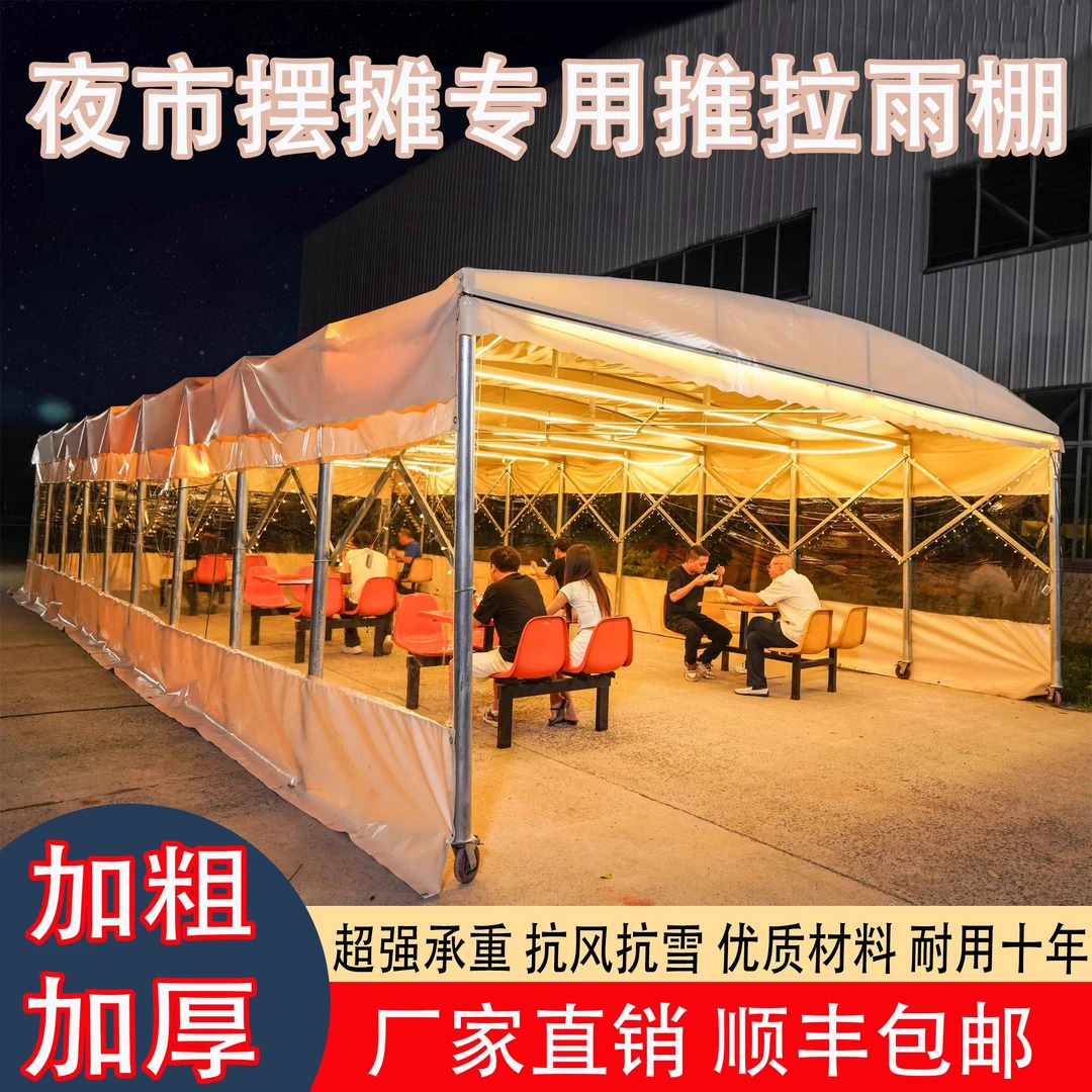 户外伸缩推拉雨棚摆摊停车餐饮大排档遮阳防雨定制帐篷