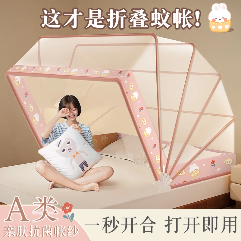 免安装可折叠蚊帐家用2025新款家用卧室学生宿舍蒙古包网红防蚊罩