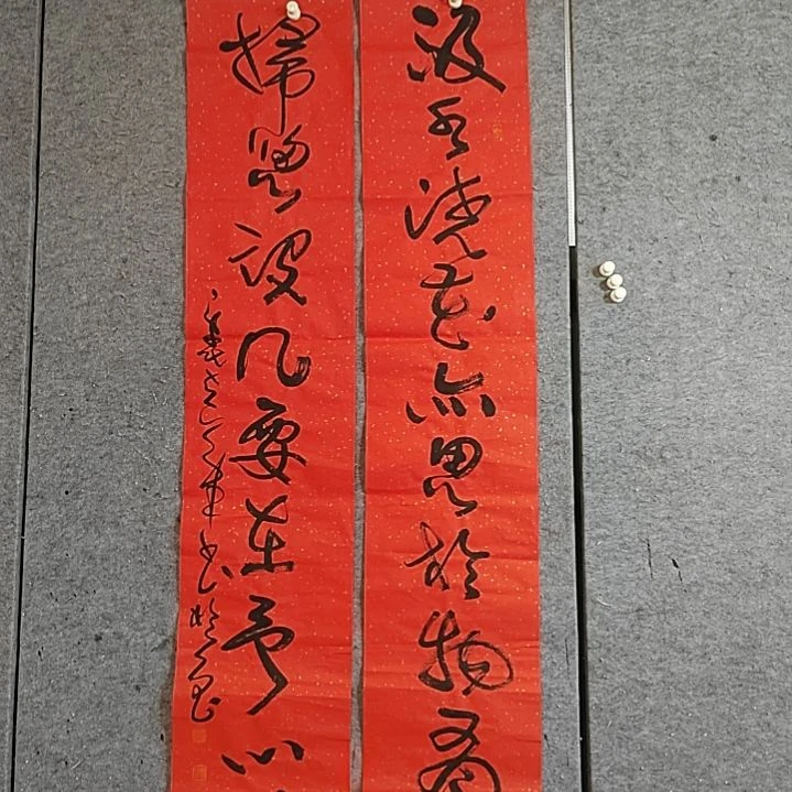 书法六尺。扫窗设几。予心以安