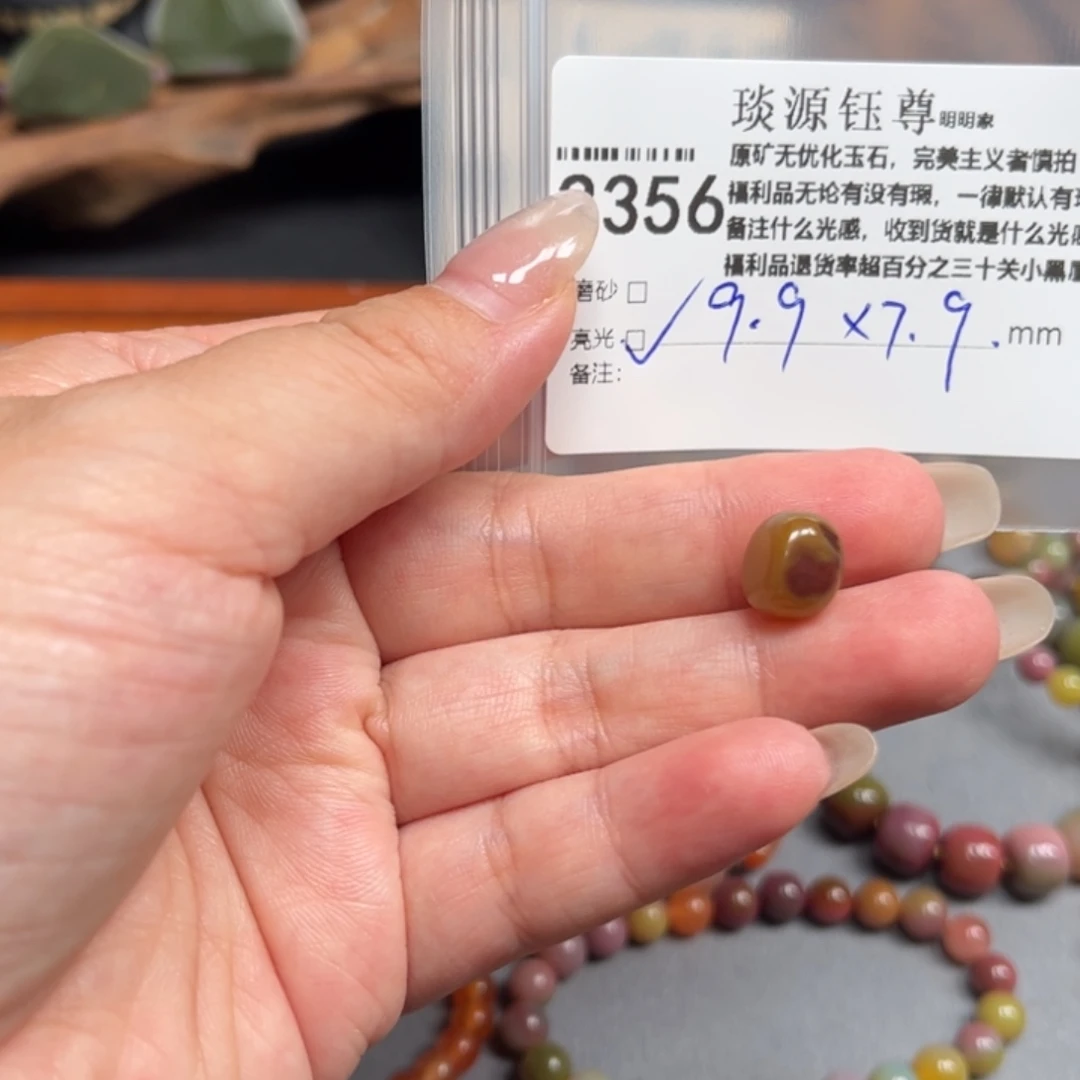 玛瑙/玉髓未镶嵌原矿盐源玛瑙