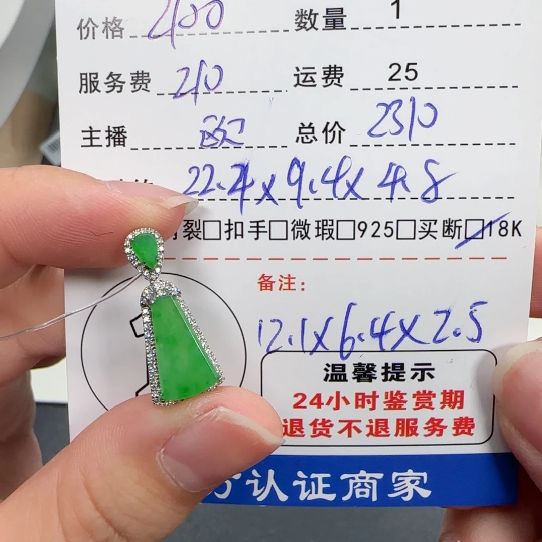 翡翠18K金镶嵌吊坠(不含链)