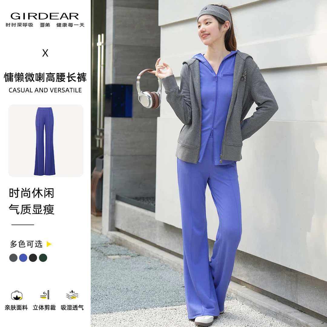 GIRDEAR/哥弟亲肤垂顺微喇休闲裤慵懒风宽松显瘦裤子25秋110024