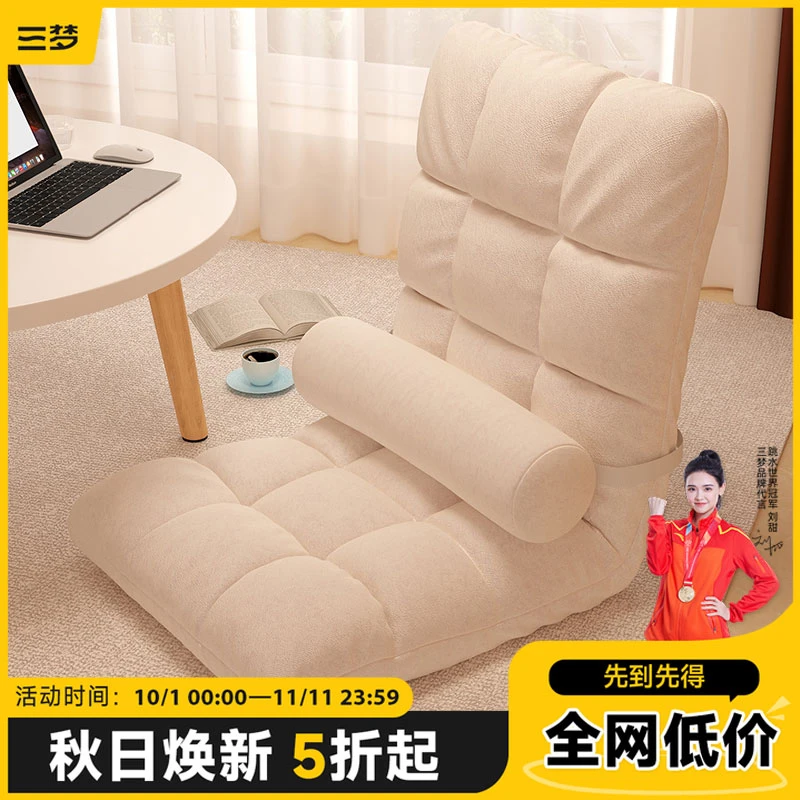 宿舍床上靠背沙发榻榻米单人折叠床上椅宿舍坐墩坐垫飘窗可躺可睡