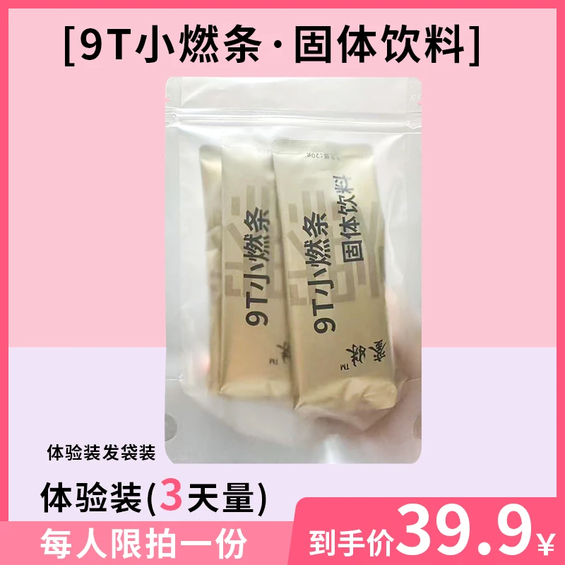 【热卖专属】栾姝新升级奶咖3天一天试用