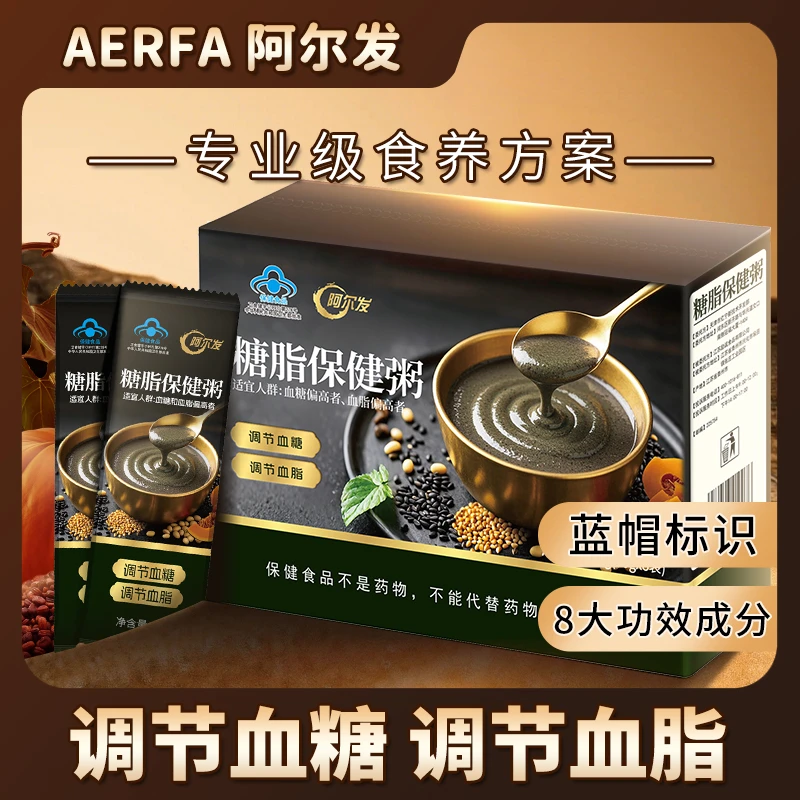 阿尔发【糖脂粥】调糖调血脂糖友糖人代餐粥送长辈领导