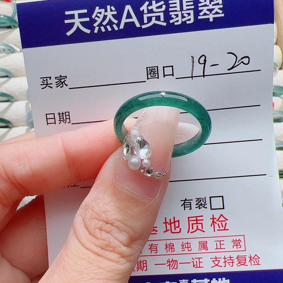 翡翠未镶嵌戒指天然