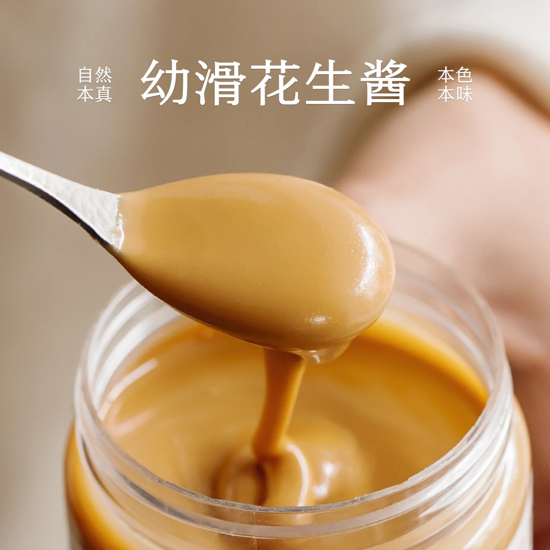 南食召 本真幼滑花生酱 细腻丝滑·自然微甜 纯正花生酱吐司抹酱