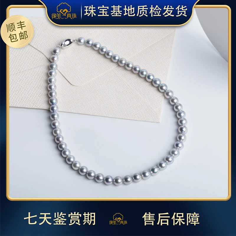 【缘美真珠XL431】海水akoya珍珠蓝玫瑰Bluerose串链带真科研大证