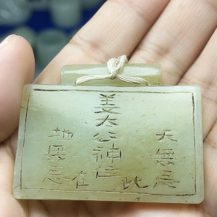 和田玉（青白玉）未镶嵌颈饰