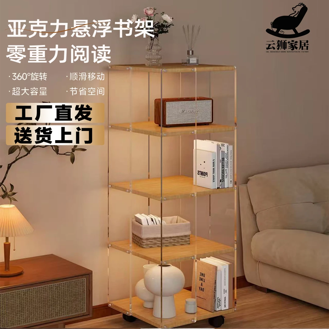 亚克力旋转透明书架360度客厅柜置物架收纳可移动多层实木层架
