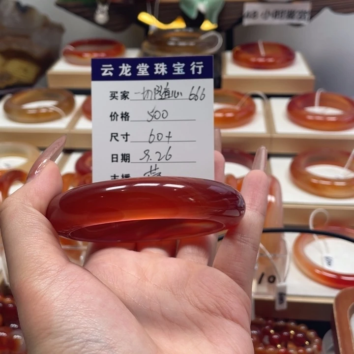 玛瑙/玉髓未镶嵌手镯