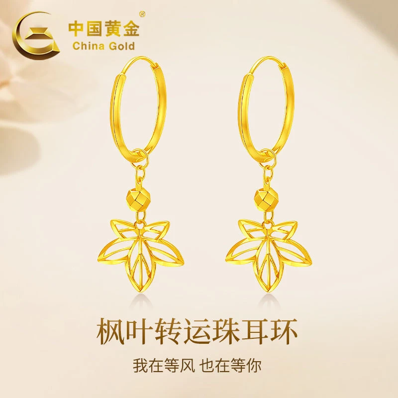 中国黄金足金枫叶转运珠耳环送妈妈老婆圣诞节情人节礼物商城