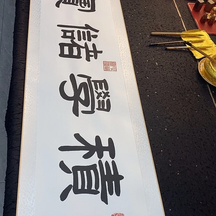 书法传世文化精品