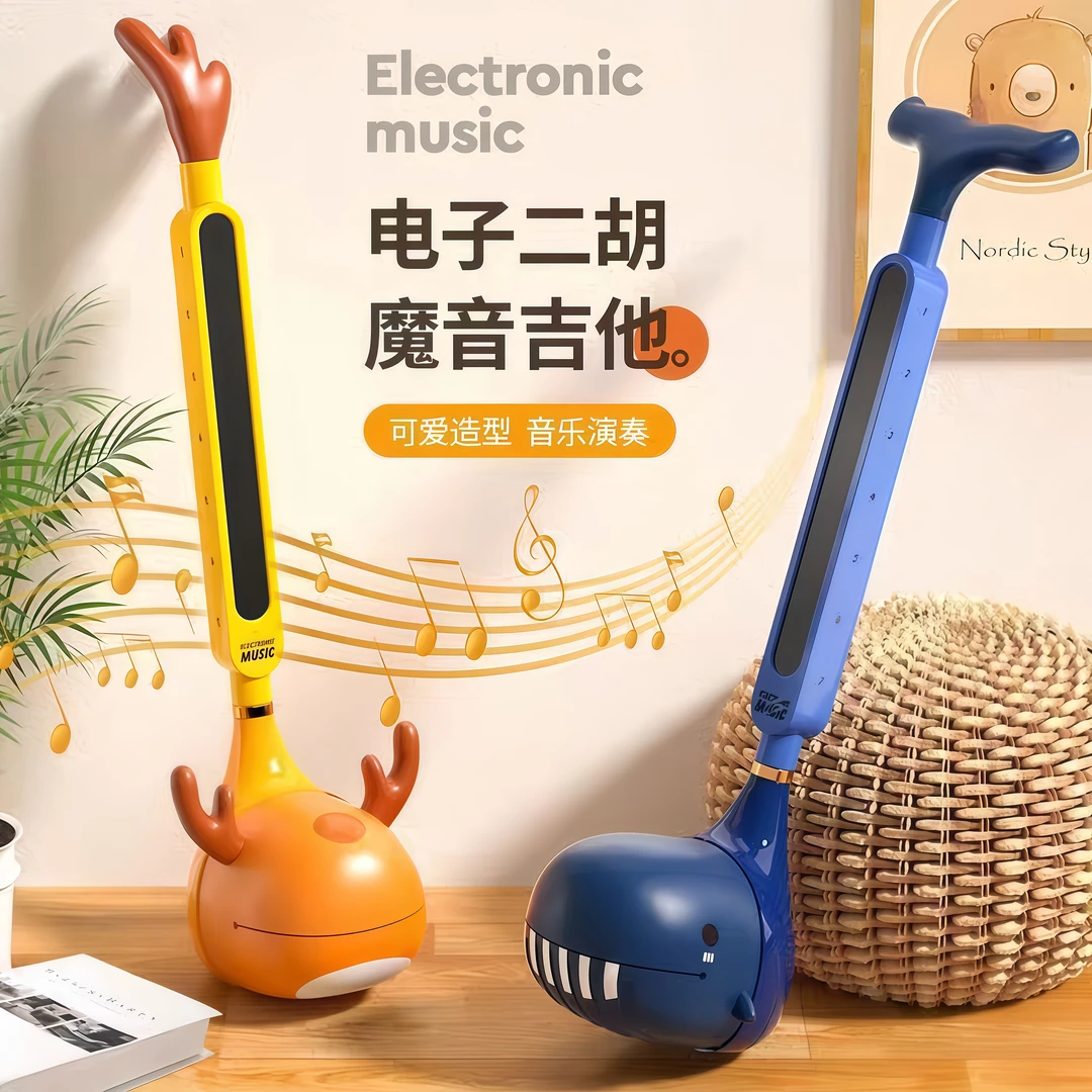 三脚蟾电音二胡儿童乐器蝌蚪音符创意电子音乐演奏男女孩吉他玩具