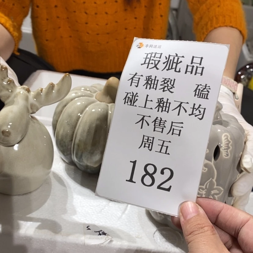 【闪购商品】摆件用****6陶瓷摆件瑕疵特卖