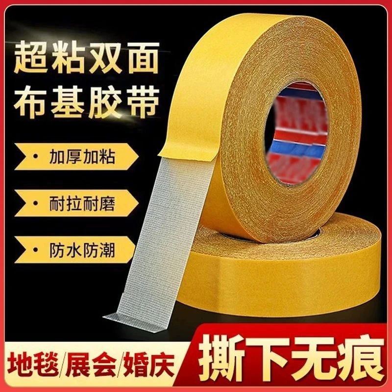 【撕下无痕】网格布基双面胶高粘强力免打孔无痕黄胶带加厚粘贴防水