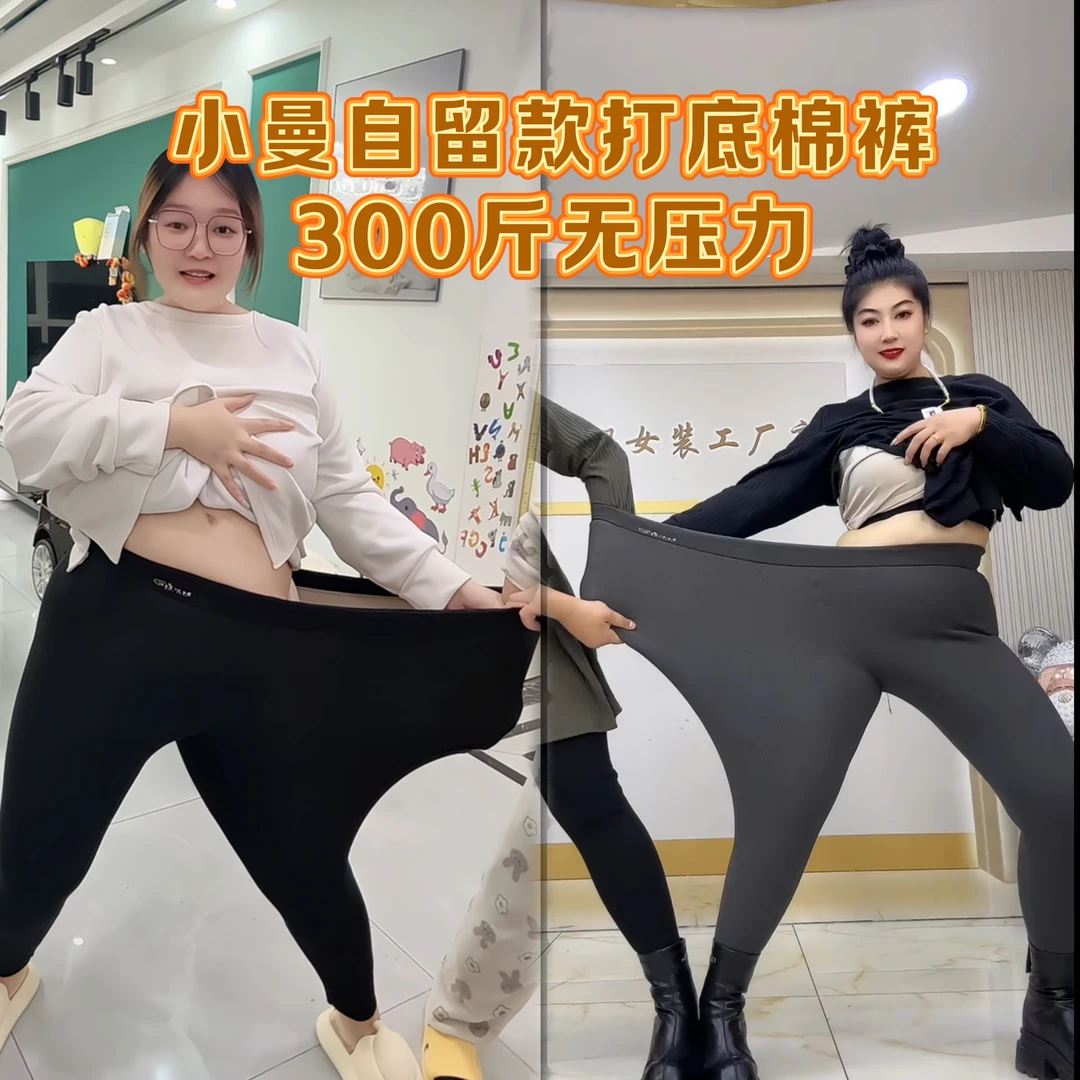 2558加肥加大字母腰加绒打底裤