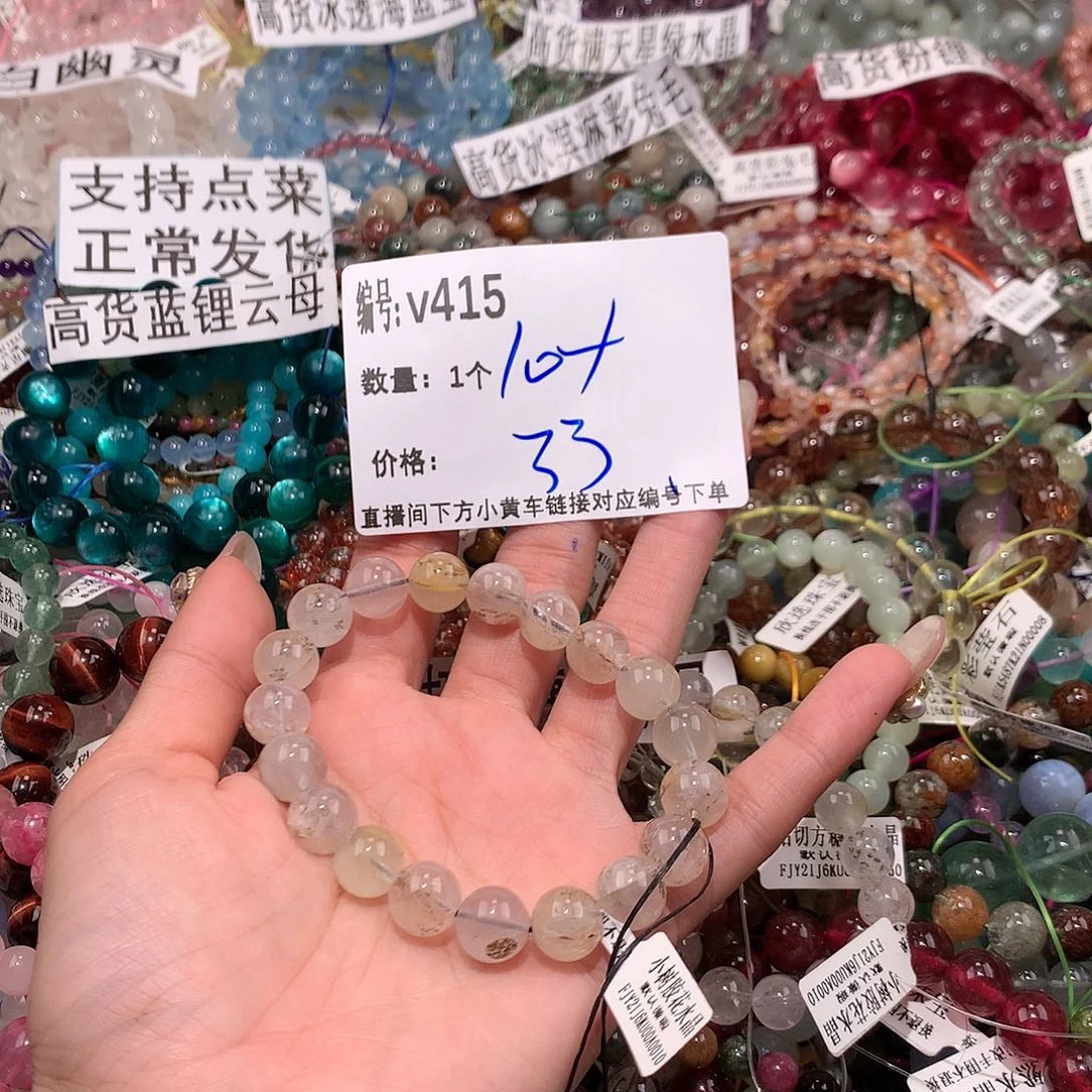 水晶手串未镶嵌北*415¥@……