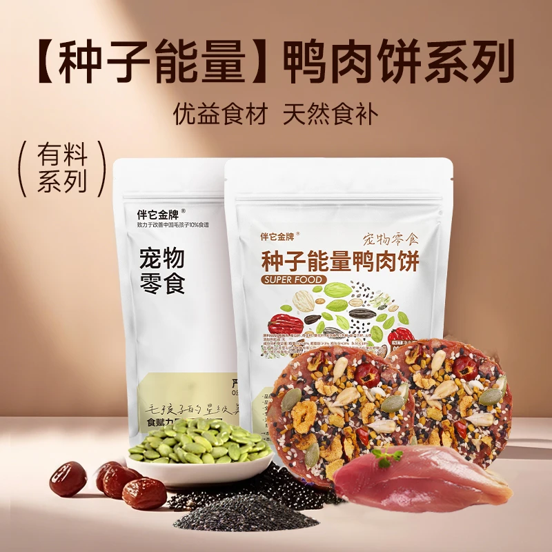 伴它金牌宠物种子饼鸭肉配餐训练奖励狗狗零食