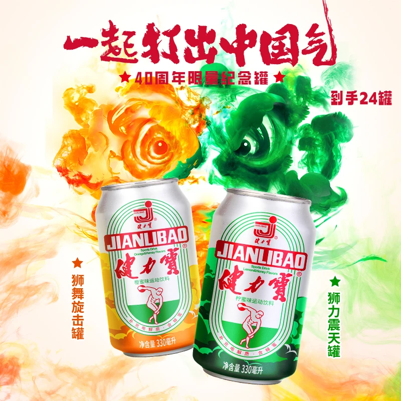 健力宝经典醒狮罐运动碳酸饮料汽水330ml*24罐