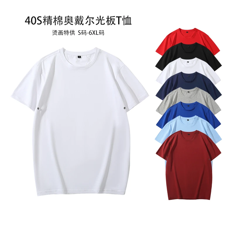 夏季薄款男装打底衫上衣t恤潮流简约密纺圆领短袖T恤大码宽松