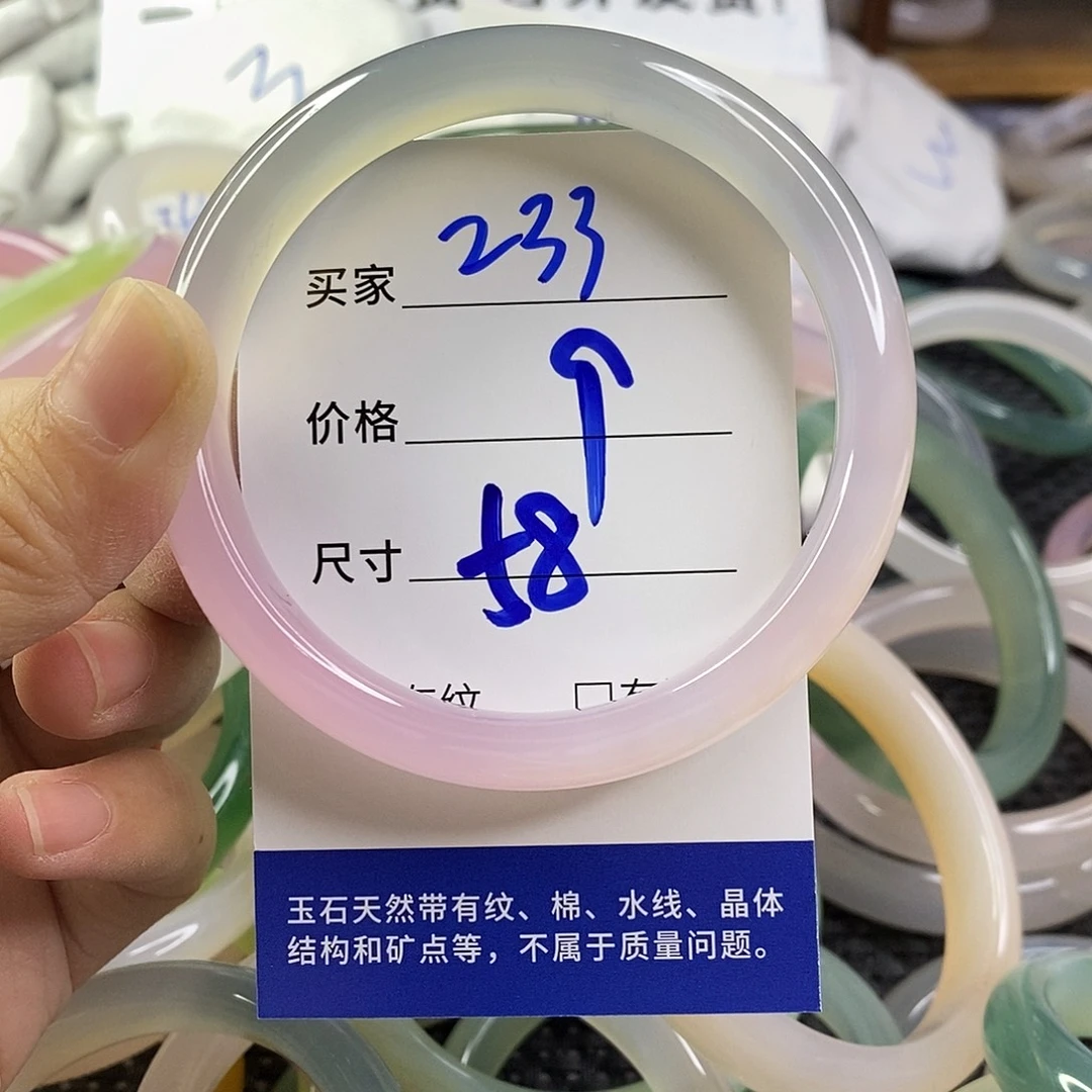 玛瑙/玉髓未镶嵌手镯233