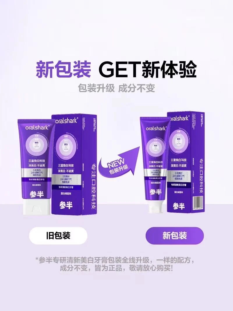 专研清新美白牙膏色修去渍亮白持久清新便携洁牙家用