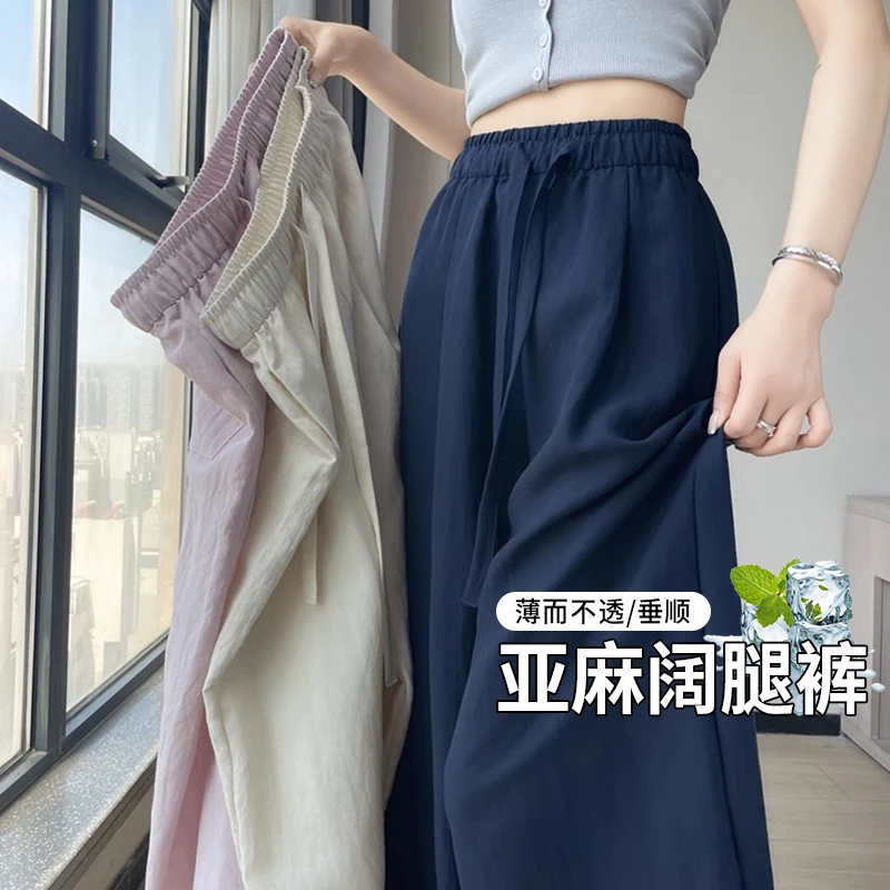 天丝亚麻阔腿裤女夏薄款高个子加长款高腰垂感阔腿裤慵懒风山本裤