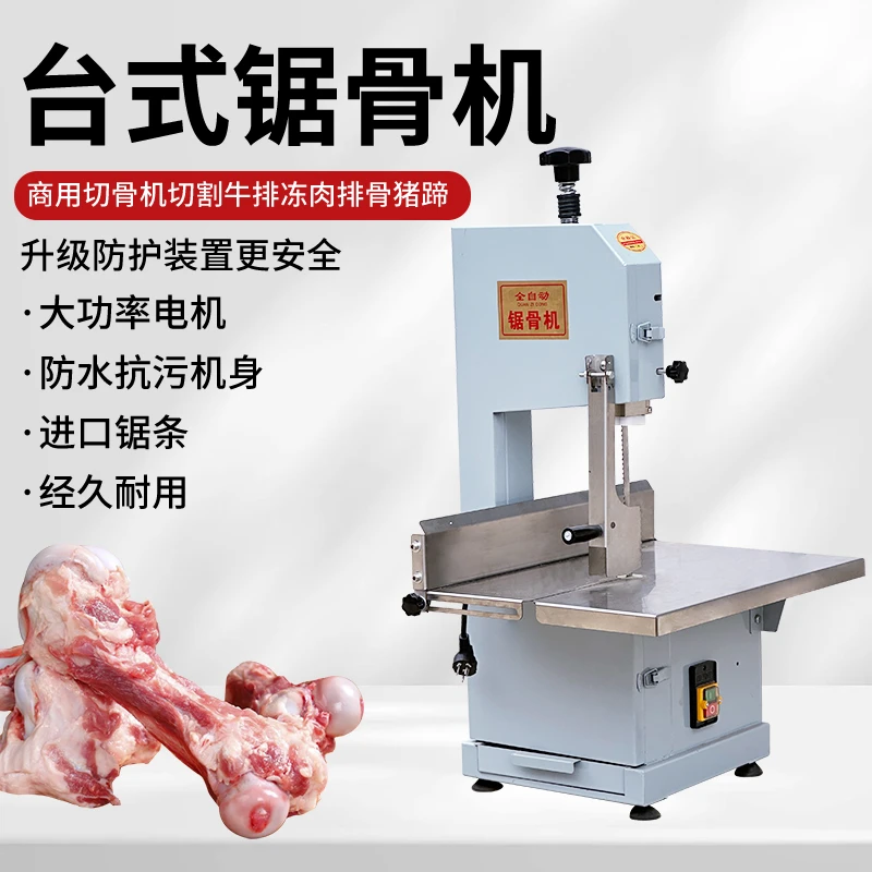 电动锯骨机商用家用小型台式切骨机切鲜猪蹄排骨切骨头专用的机器