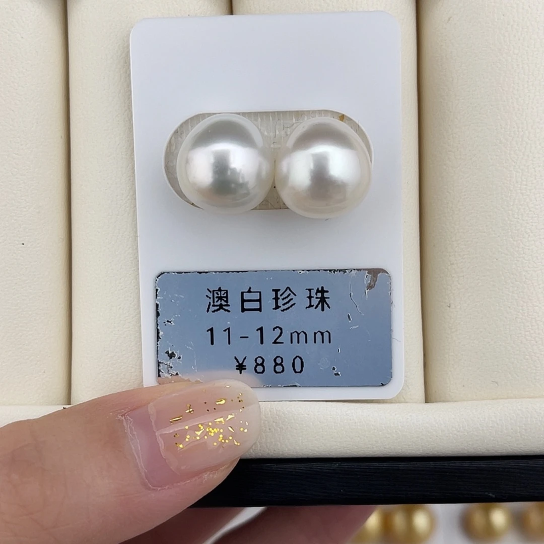 定制海水珍珠未镶嵌裸珠澳白极光