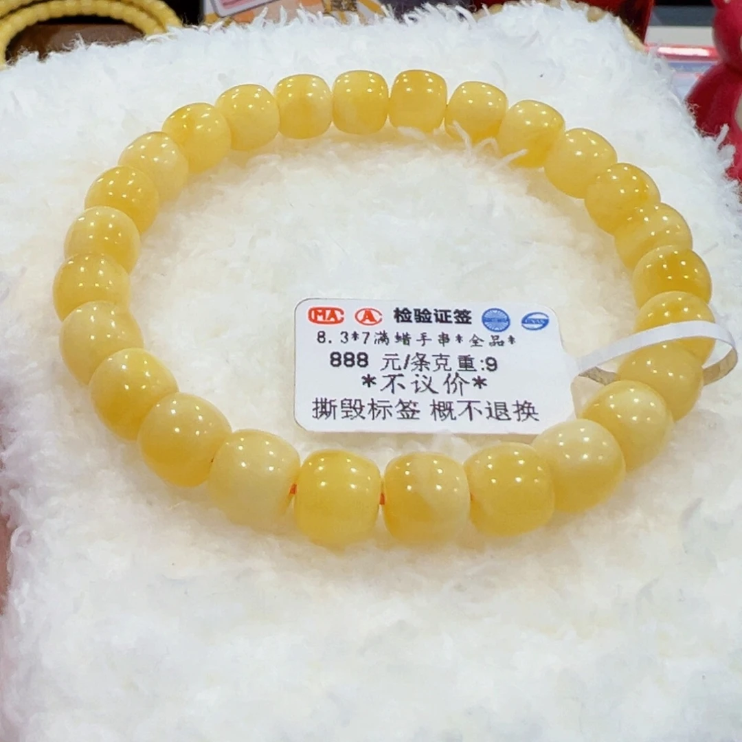蜜蜡手链未镶嵌8.3m 满蜡老型手串全品