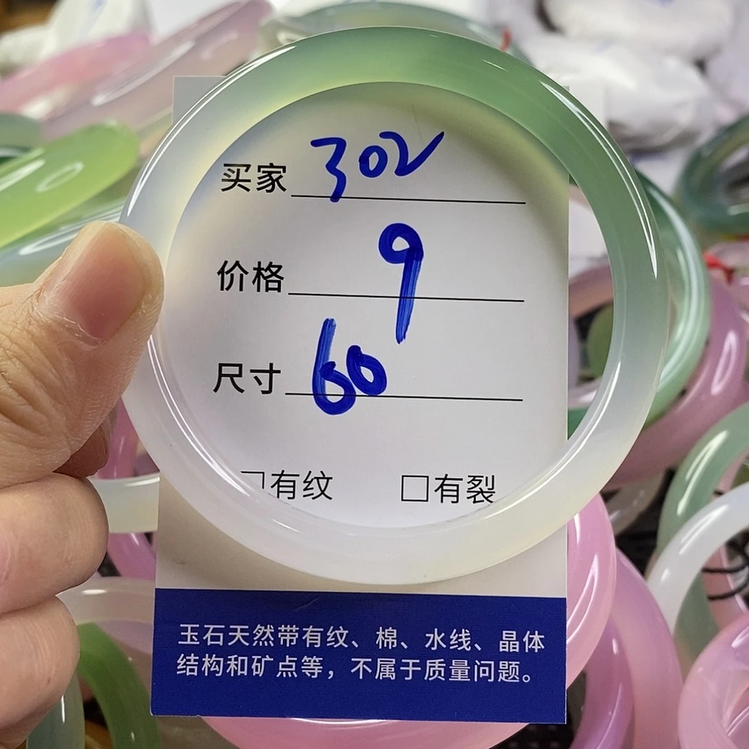 手镯玛瑙/玉髓未镶嵌302