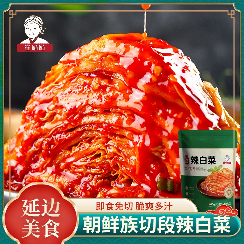 切段辣白菜400g/袋 韩式口味泡菜独立半真空免切延边朝鲜族