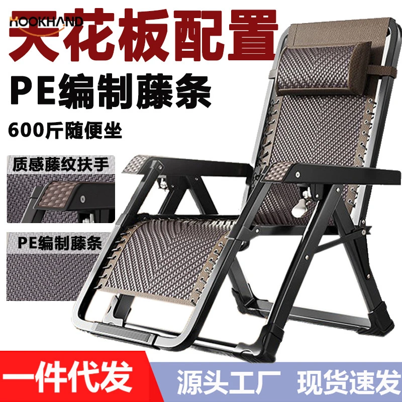 躺椅折叠午休靠背懒人午睡椅子家用两用成人阳台舒适夏天两用藤椅