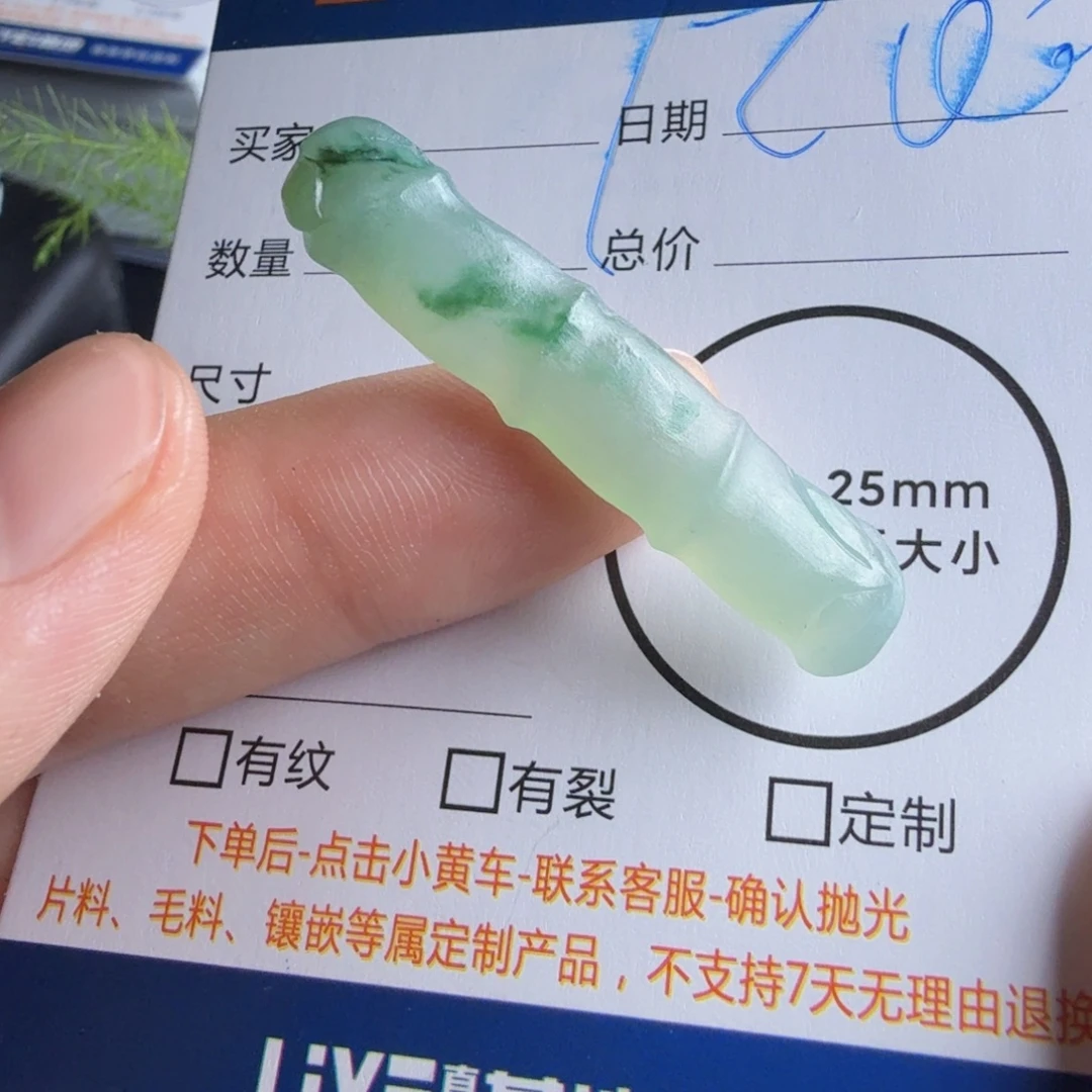 定制翡翠未镶嵌包工