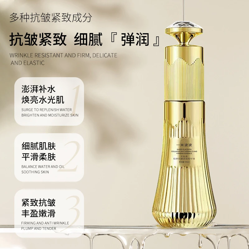 一米波波羊胎素胶原抗皱紧致精华液