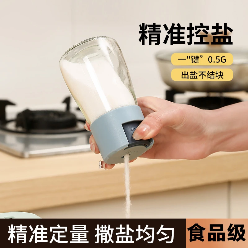 【厨房定量调料罐】按压式控盐瓶家用调料盒密封防潮盐罐味精