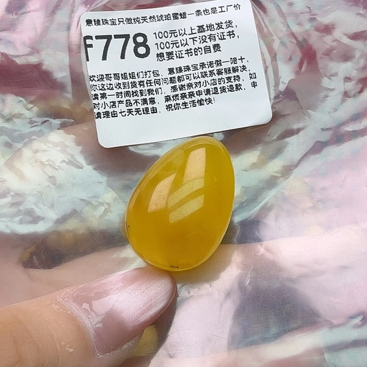 琥珀未镶嵌珠宝奇石