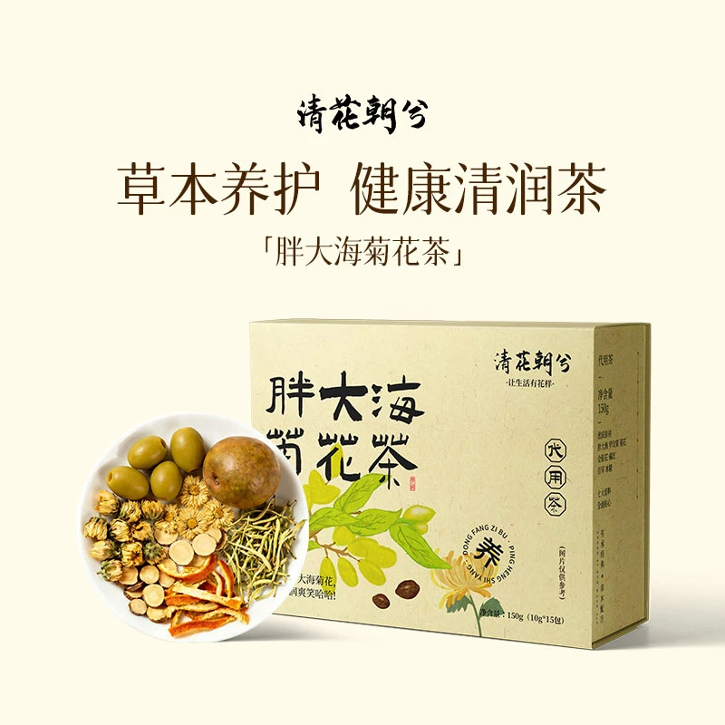 清花朝兮胖大海菊花茶 清润好喝甘草金银花独立袋装冲泡养生茶tt