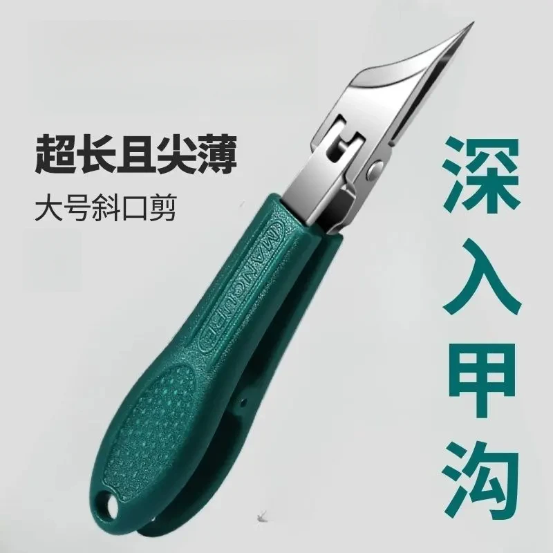 甲沟专用剪指甲刀开口斜口指甲钳加长修甲修脚刀剪指甲刀工具