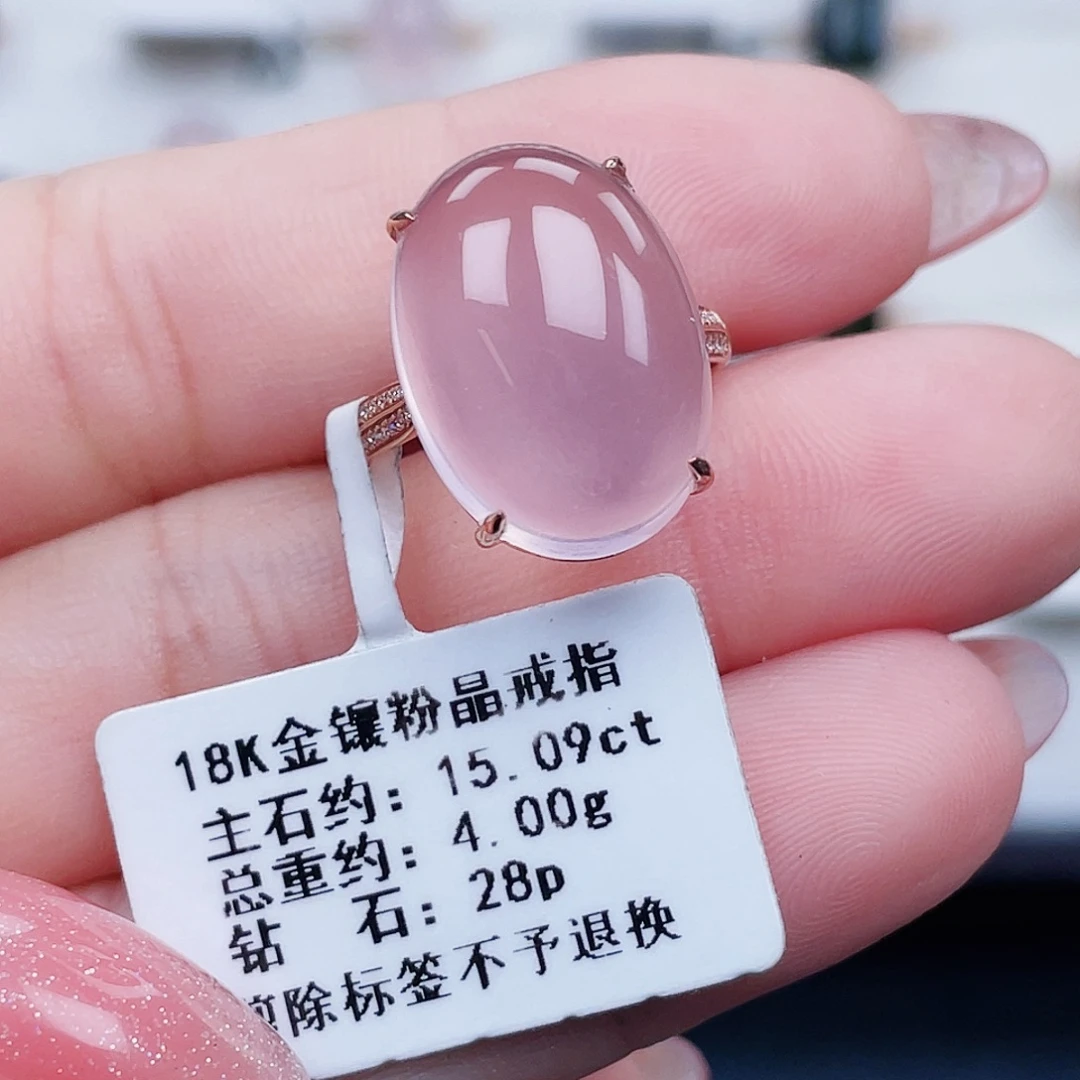 18K金镶嵌戒指芙蓉石