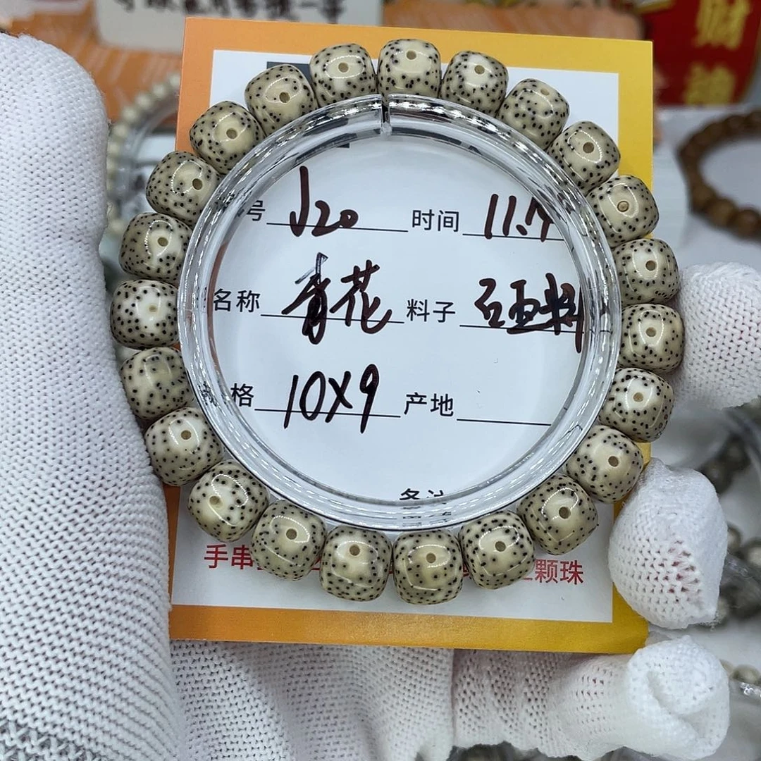 星月菩提手串20青花