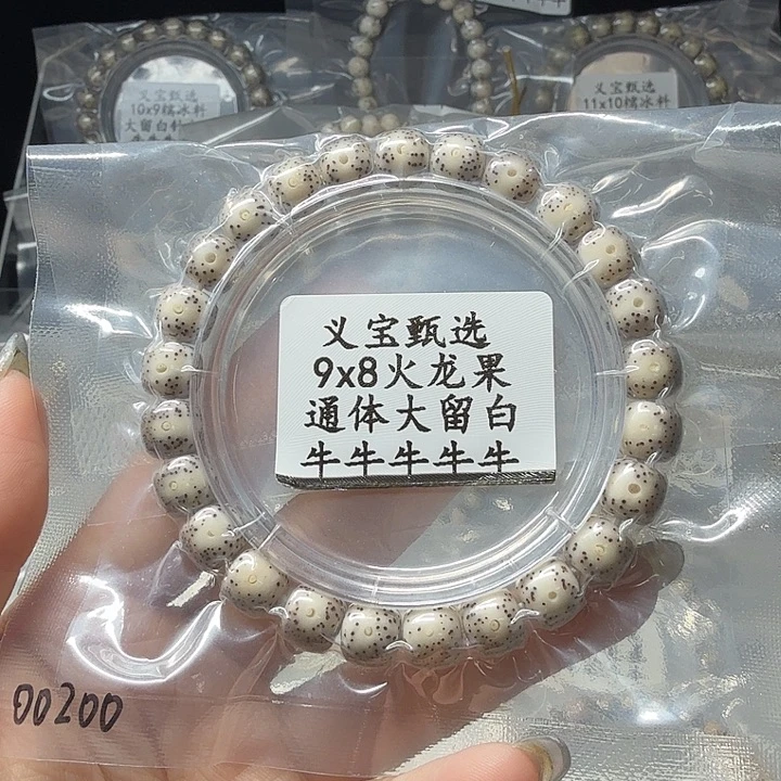 手串星月菩提8888888