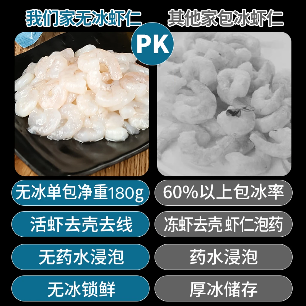 湖秀仙新升级180克每包洪泽湖免浆免洗淡水河虾仁鲜虾仁顺丰发货