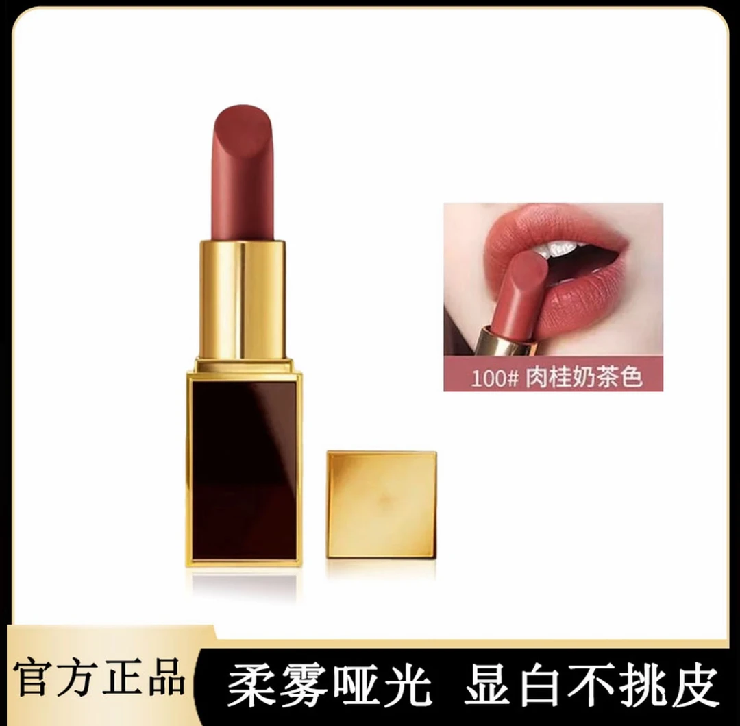 官方正品TF新#16斯嘉丽红经典黑管口红哑光滋润显白女士中小样装