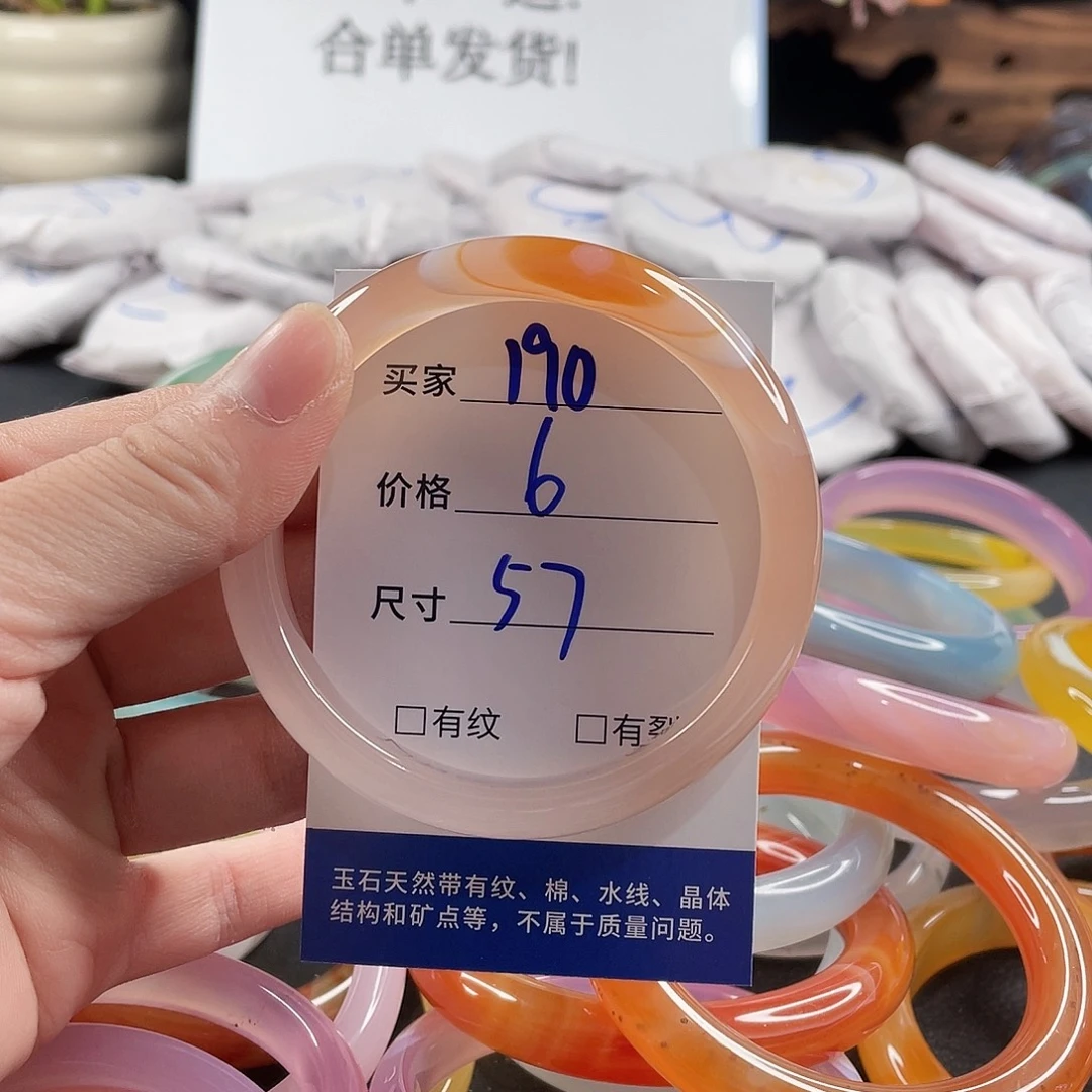手镯玛瑙/玉髓未镶嵌